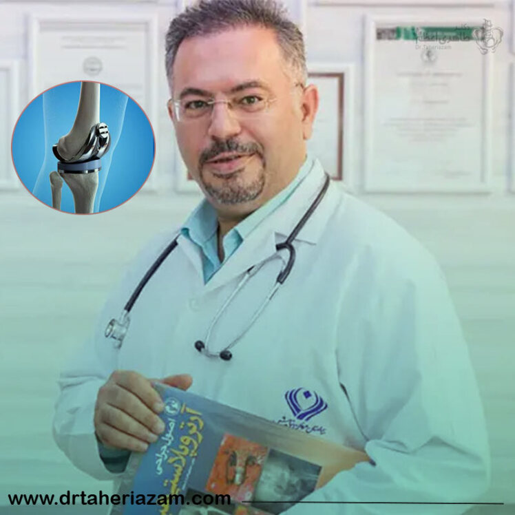 بهترین جراح تعویض مفصل زانو