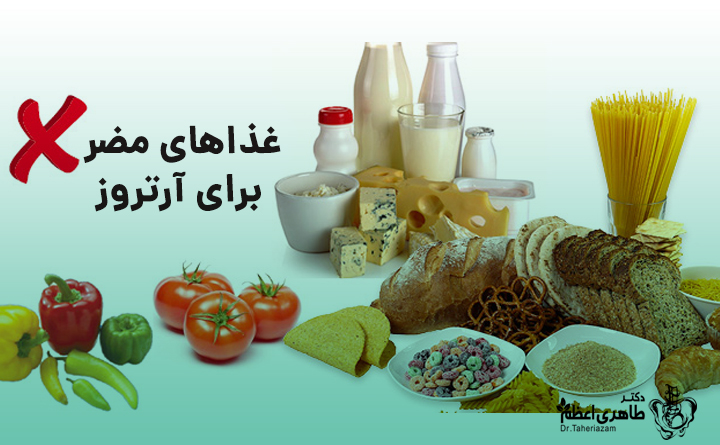 غذاهای مضر برای زانو