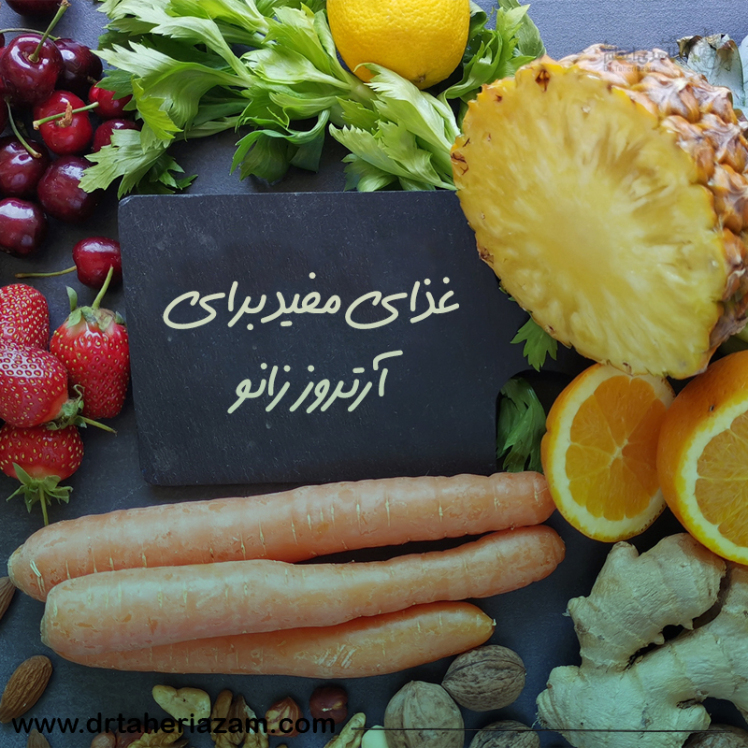 برای ساییدگی زانو چه بخوریم؟ تغذیه مفید برای التهاب و ساییدگی زانو 